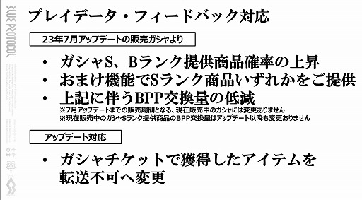 画像ギャラリー No.004のサムネイル画像 / 「BLUE PROTOCOL」の公式番組「ブルプロ通信 #9」視聴レポート。7月12日のアップデート内容や,ブリッツランサーの実機プレイなどを紹介
