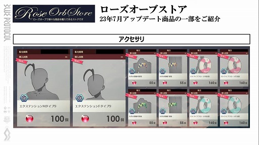 画像ギャラリー No.013のサムネイル画像 / 「BLUE PROTOCOL」の公式番組「ブルプロ通信 #9」視聴レポート。7月12日のアップデート内容や,ブリッツランサーの実機プレイなどを紹介