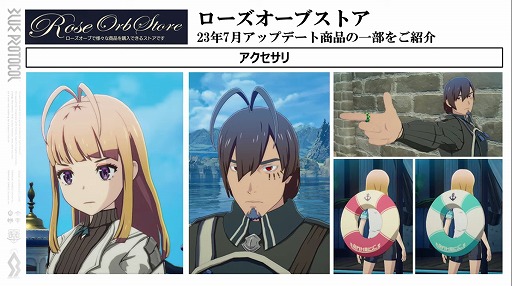 画像ギャラリー No.014のサムネイル画像 / 「BLUE PROTOCOL」の公式番組「ブルプロ通信 #9」視聴レポート。7月12日のアップデート内容や,ブリッツランサーの実機プレイなどを紹介