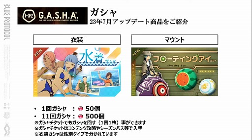 画像ギャラリー No.015のサムネイル画像 / 「BLUE PROTOCOL」の公式番組「ブルプロ通信 #9」視聴レポート。7月12日のアップデート内容や,ブリッツランサーの実機プレイなどを紹介