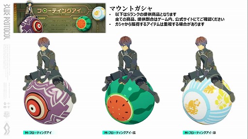 画像ギャラリー No.023のサムネイル画像 / 「BLUE PROTOCOL」の公式番組「ブルプロ通信 #9」視聴レポート。7月12日のアップデート内容や,ブリッツランサーの実機プレイなどを紹介