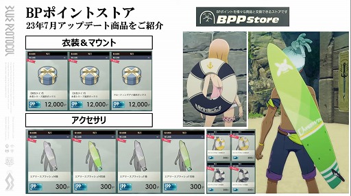 画像ギャラリー No.026のサムネイル画像 / 「BLUE PROTOCOL」の公式番組「ブルプロ通信 #9」視聴レポート。7月12日のアップデート内容や,ブリッツランサーの実機プレイなどを紹介