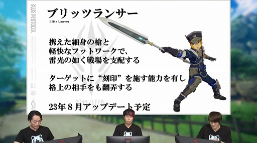 画像ギャラリー No.037のサムネイル画像 / 「BLUE PROTOCOL」の公式番組「ブルプロ通信 #9」視聴レポート。7月12日のアップデート内容や,ブリッツランサーの実機プレイなどを紹介