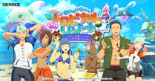 画像ギャラリー No.001のサムネイル画像 / 「BLUE PROTOCOL」に水着ガシャが登場。8月には新クラス「ブリッツランサー」や新ダンジョンを実装予定