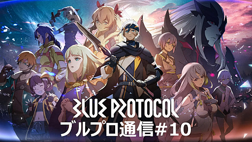 画像ギャラリー No.001のサムネイル画像 / 「ブルプロ通信 #10」発表内容まとめ。クラスバランス調整&メイド服ガシャをはじめ,実装間近の“ブリッツランサー”実機プレイも