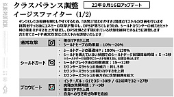 画像ギャラリー No.006のサムネイル画像 / 「ブルプロ通信 #10」発表内容まとめ。クラスバランス調整&メイド服ガシャをはじめ,実装間近の“ブリッツランサー”実機プレイも