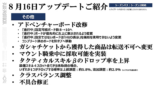画像ギャラリー No.016のサムネイル画像 / 「ブルプロ通信 #10」発表内容まとめ。クラスバランス調整&メイド服ガシャをはじめ,実装間近の“ブリッツランサー”実機プレイも