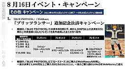 画像ギャラリー No.018のサムネイル画像 / 「ブルプロ通信 #10」発表内容まとめ。クラスバランス調整&メイド服ガシャをはじめ,実装間近の“ブリッツランサー”実機プレイも