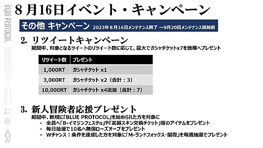 画像ギャラリー No.019のサムネイル画像 / 「ブルプロ通信 #10」発表内容まとめ。クラスバランス調整&メイド服ガシャをはじめ,実装間近の“ブリッツランサー”実機プレイも