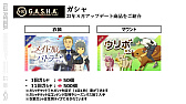 画像ギャラリー No.029のサムネイル画像 / 「ブルプロ通信 #10」発表内容まとめ。クラスバランス調整&メイド服ガシャをはじめ,実装間近の“ブリッツランサー”実機プレイも