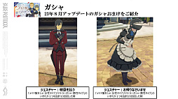 画像ギャラリー No.037のサムネイル画像 / 「ブルプロ通信 #10」発表内容まとめ。クラスバランス調整&メイド服ガシャをはじめ,実装間近の“ブリッツランサー”実機プレイも