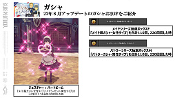 画像ギャラリー No.038のサムネイル画像 / 「ブルプロ通信 #10」発表内容まとめ。クラスバランス調整&メイド服ガシャをはじめ,実装間近の“ブリッツランサー”実機プレイも
