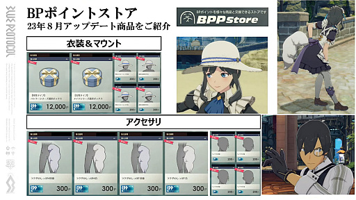 画像ギャラリー No.041のサムネイル画像 / 「ブルプロ通信 #10」発表内容まとめ。クラスバランス調整&メイド服ガシャをはじめ,実装間近の“ブリッツランサー”実機プレイも