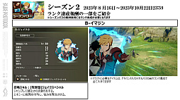 画像ギャラリー No.043のサムネイル画像 / 「ブルプロ通信 #10」発表内容まとめ。クラスバランス調整&メイド服ガシャをはじめ,実装間近の“ブリッツランサー”実機プレイも