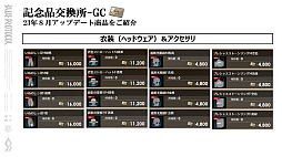 画像ギャラリー No.046のサムネイル画像 / 「ブルプロ通信 #10」発表内容まとめ。クラスバランス調整&メイド服ガシャをはじめ,実装間近の“ブリッツランサー”実機プレイも