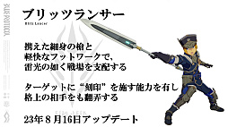 画像ギャラリー No.051のサムネイル画像 / 「ブルプロ通信 #10」発表内容まとめ。クラスバランス調整&メイド服ガシャをはじめ,実装間近の“ブリッツランサー”実機プレイも