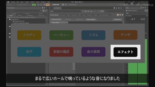 画像ギャラリー No.006のサムネイル画像 / ［CEDEC 2023］バンダイナムコスタジオのコンポーザーが，ゲームを音楽的に演出するインタラクティブミュージックを作曲面から解説