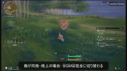 画像ギャラリー No.017のサムネイル画像 / ［CEDEC 2023］バンダイナムコスタジオのコンポーザーが，ゲームを音楽的に演出するインタラクティブミュージックを作曲面から解説
