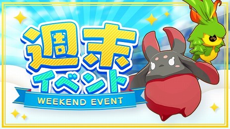 画像ギャラリー No.002のサムネイル画像 / 「BLUE PROTOCOL」ガシャチケットを最大40枚獲得できる「週末ブーストイベント」9月1日に開始