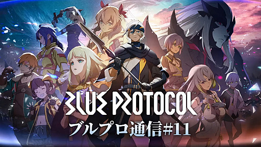 画像ギャラリー No.001のサムネイル画像 / 「ブルプロ通信 #11」まとめ。UI改善やガシャ調整,9月〜12月のハロウィンガシャや新コンテンツなど今後のロードマップも公開