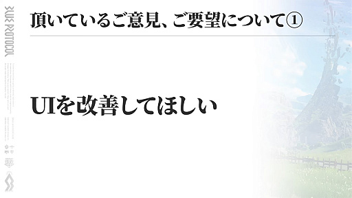 画像ギャラリー No.004のサムネイル画像 / 「ブルプロ通信 #11」まとめ。UI改善やガシャ調整,9月〜12月のハロウィンガシャや新コンテンツなど今後のロードマップも公開