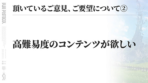画像ギャラリー No.005のサムネイル画像 / 「ブルプロ通信 #11」まとめ。UI改善やガシャ調整,9月〜12月のハロウィンガシャや新コンテンツなど今後のロードマップも公開