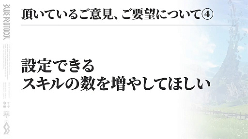 画像ギャラリー No.007のサムネイル画像 / 「ブルプロ通信 #11」まとめ。UI改善やガシャ調整,9月〜12月のハロウィンガシャや新コンテンツなど今後のロードマップも公開