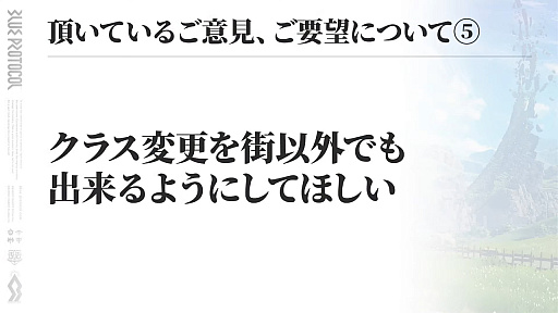 画像ギャラリー No.008のサムネイル画像 / 「ブルプロ通信 #11」まとめ。UI改善やガシャ調整,9月〜12月のハロウィンガシャや新コンテンツなど今後のロードマップも公開