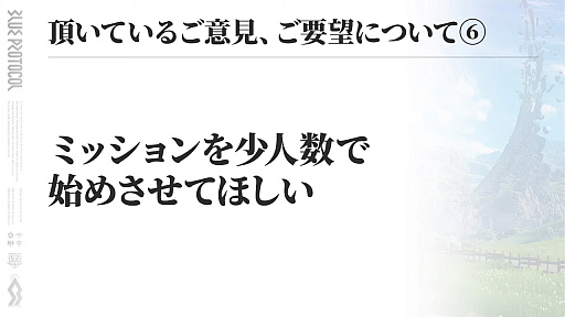 画像ギャラリー No.009のサムネイル画像 / 「ブルプロ通信 #11」まとめ。UI改善やガシャ調整,9月〜12月のハロウィンガシャや新コンテンツなど今後のロードマップも公開