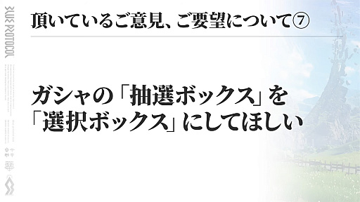 画像ギャラリー No.010のサムネイル画像 / 「ブルプロ通信 #11」まとめ。UI改善やガシャ調整,9月〜12月のハロウィンガシャや新コンテンツなど今後のロードマップも公開