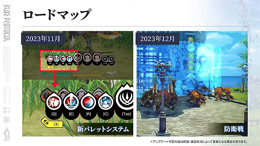 画像ギャラリー No.013のサムネイル画像 / 「ブルプロ通信 #11」まとめ。UI改善やガシャ調整,9月〜12月のハロウィンガシャや新コンテンツなど今後のロードマップも公開