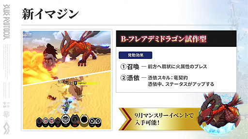 画像ギャラリー No.016のサムネイル画像 / 「ブルプロ通信 #11」まとめ。UI改善やガシャ調整,9月〜12月のハロウィンガシャや新コンテンツなど今後のロードマップも公開