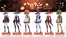 画像ギャラリー No.020のサムネイル画像 / 「ブルプロ通信 #11」まとめ。UI改善やガシャ調整,9月〜12月のハロウィンガシャや新コンテンツなど今後のロードマップも公開