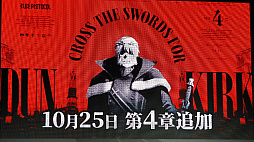 画像ギャラリー No.010のサムネイル画像 / ［TGS2023］家庭用ゲーム機版「BLUE PROTOCOL」今冬配信。12月31日まで使えるコード付き「ブルプロ通信 #12 TGS出張版」レポート