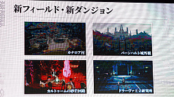画像ギャラリー No.016のサムネイル画像 / ［TGS2023］家庭用ゲーム機版「BLUE PROTOCOL」今冬配信。12月31日まで使えるコード付き「ブルプロ通信 #12 TGS出張版」レポート