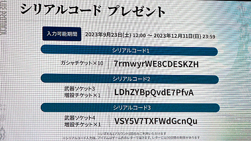 画像ギャラリー No.026のサムネイル画像 / ［TGS2023］家庭用ゲーム機版「BLUE PROTOCOL」今冬配信。12月31日まで使えるコード付き「ブルプロ通信 #12 TGS出張版」レポート
