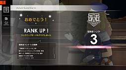 画像ギャラリー No.018のサムネイル画像 / 今からはじめる「BLUE PROTOCOL」知っておきたい“ブルプロ七箇条”