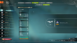 画像ギャラリー No.019のサムネイル画像 / 今からはじめる「BLUE PROTOCOL」知っておきたい“ブルプロ七箇条”