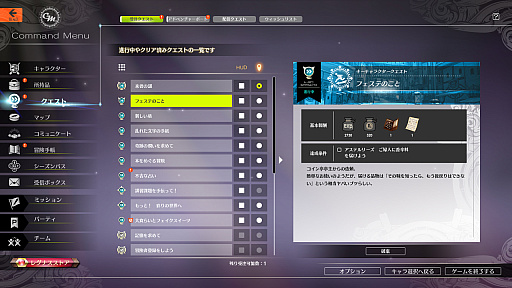 画像ギャラリー No.021のサムネイル画像 / 今からはじめる「BLUE PROTOCOL」知っておきたい“ブルプロ七箇条”
