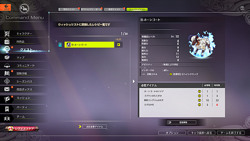画像ギャラリー No.031のサムネイル画像 / 今からはじめる「BLUE PROTOCOL」知っておきたい“ブルプロ七箇条”