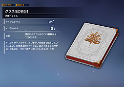 画像ギャラリー No.038のサムネイル画像 / 今からはじめる「BLUE PROTOCOL」知っておきたい“ブルプロ七箇条”