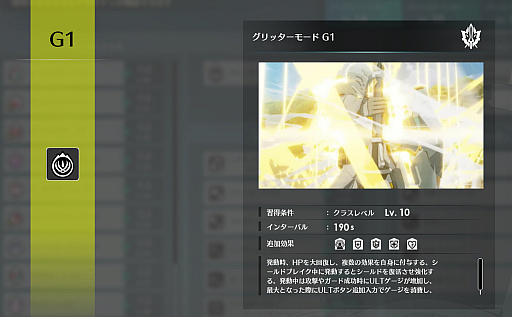 画像ギャラリー No.003のサムネイル画像 / 「ブルプロ」選べる“クラス”を解説！　★イージスファイター＆ツインストライカー＆ブラストアーチャー編★
