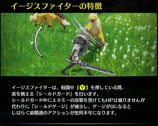 画像ギャラリー No.005のサムネイル画像 / 「ブルプロ」選べる“クラス”を解説！　★イージスファイター＆ツインストライカー＆ブラストアーチャー編★