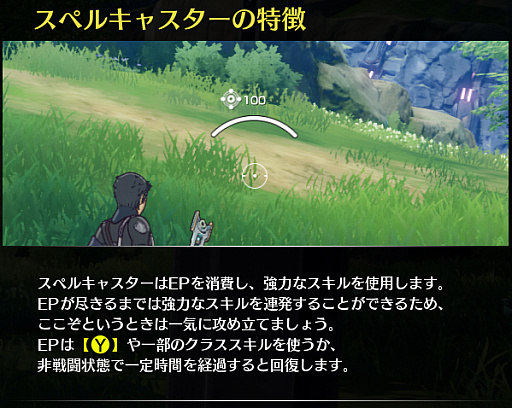 画像ギャラリー No.002のサムネイル画像 / 「ブルプロ」選べる“クラス”を解説！　★スペルキャスター＆ヘヴィスマッシャー＆ブリッツランサー編★