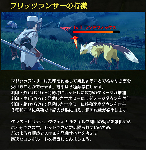 画像ギャラリー No.020のサムネイル画像 / 「ブルプロ」選べる“クラス”を解説！　★スペルキャスター＆ヘヴィスマッシャー＆ブリッツランサー編★