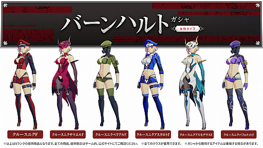 画像ギャラリー No.003のサムネイル画像 / 「ブルプロ」10月25日アップデートのTOPIC。シナリオ4章の追加に向けて,明日朝まで"ガシャチケット×3”などが多数配布中