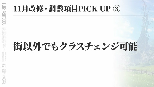 画像ギャラリー No.011のサムネイル画像 /  「ブルプロ通信 #13」発表内容まとめ。11月アプデで実装される新パレットシステムや装備の限界突破，クリスマスガシャなどを紹介
