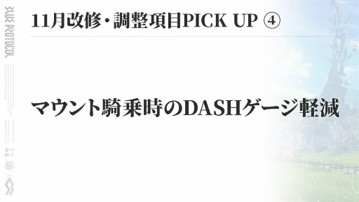 画像ギャラリー No.012のサムネイル画像 /  「ブルプロ通信 #13」発表内容まとめ。11月アプデで実装される新パレットシステムや装備の限界突破，クリスマスガシャなどを紹介
