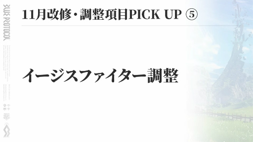 画像ギャラリー No.014のサムネイル画像 /  「ブルプロ通信 #13」発表内容まとめ。11月アプデで実装される新パレットシステムや装備の限界突破，クリスマスガシャなどを紹介