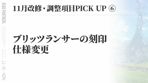 画像ギャラリー No.015のサムネイル画像 /  「ブルプロ通信 #13」発表内容まとめ。11月アプデで実装される新パレットシステムや装備の限界突破，クリスマスガシャなどを紹介